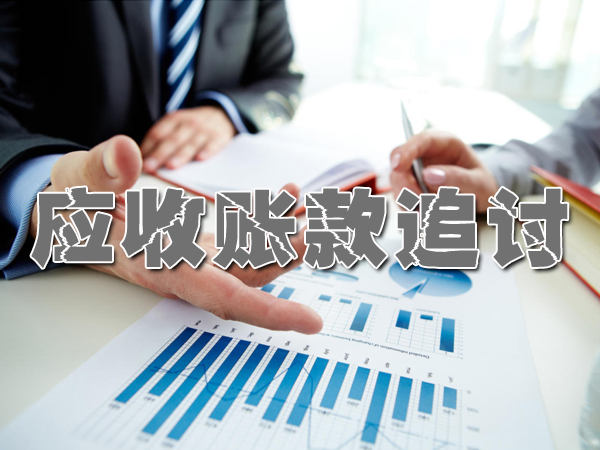 杭州讨债公司