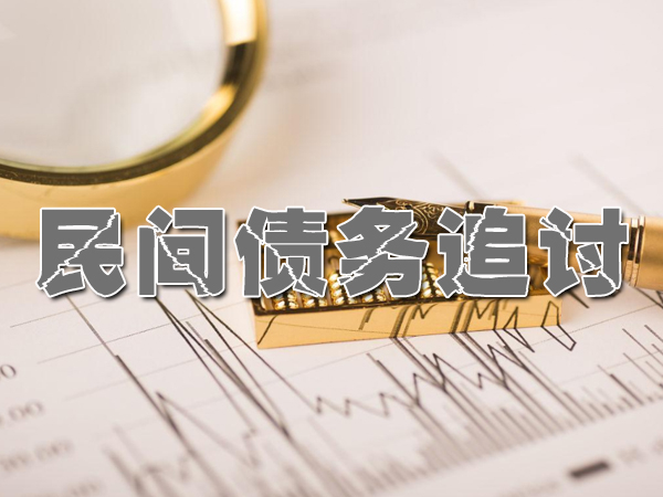 杭州要债公司