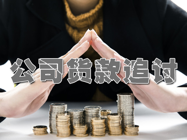 杭州清债公司