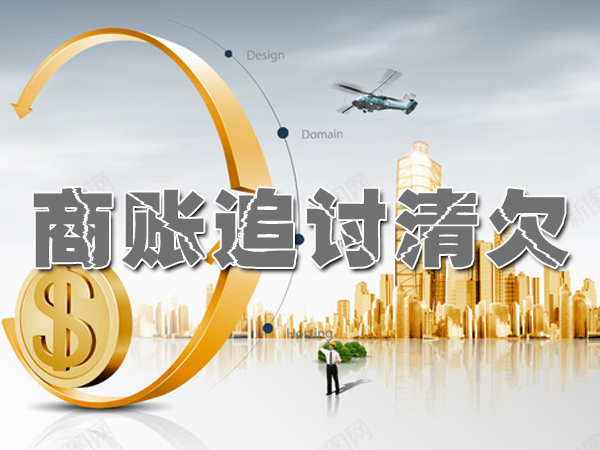 杭州催债公司