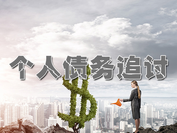 杭州催收公司