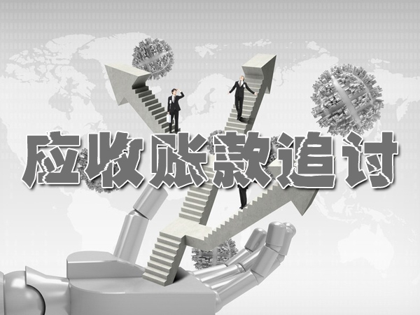 张家港要债公司