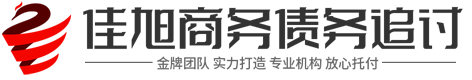 耀信讨债催收公司